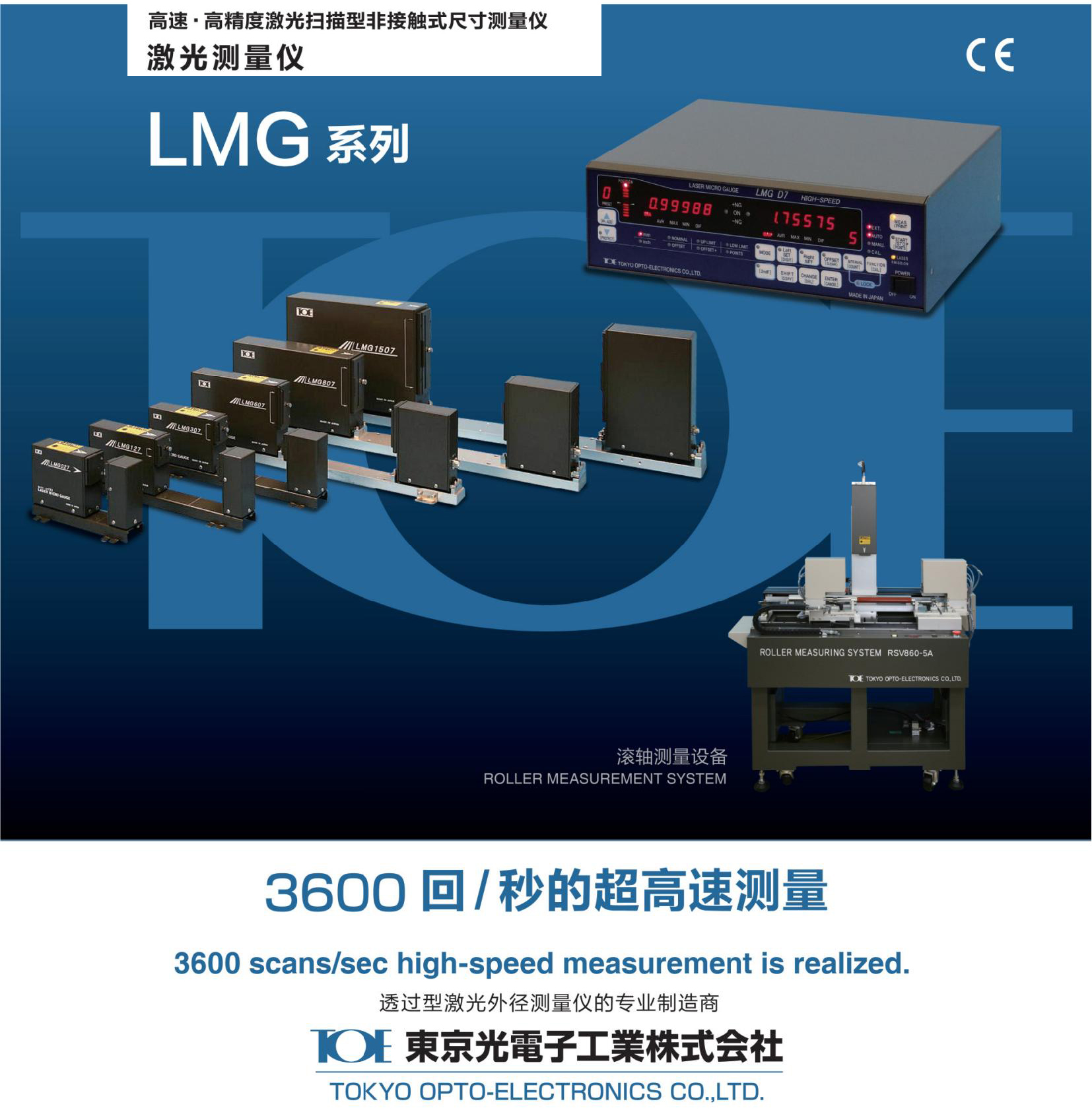 LMG系列目录-中文版_00.jpg