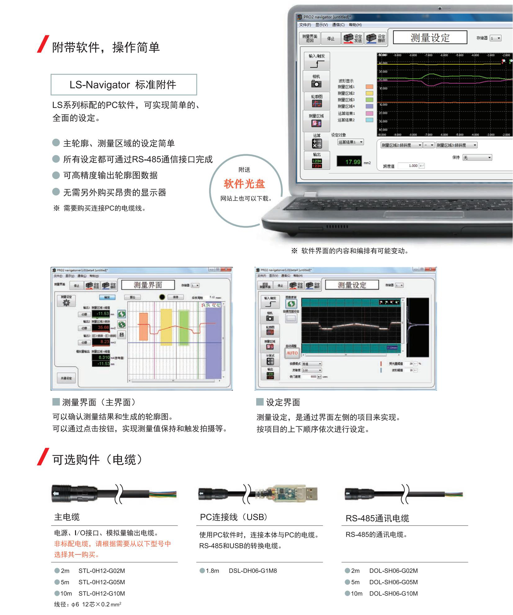 LS系列目录-中文版_05.jpg