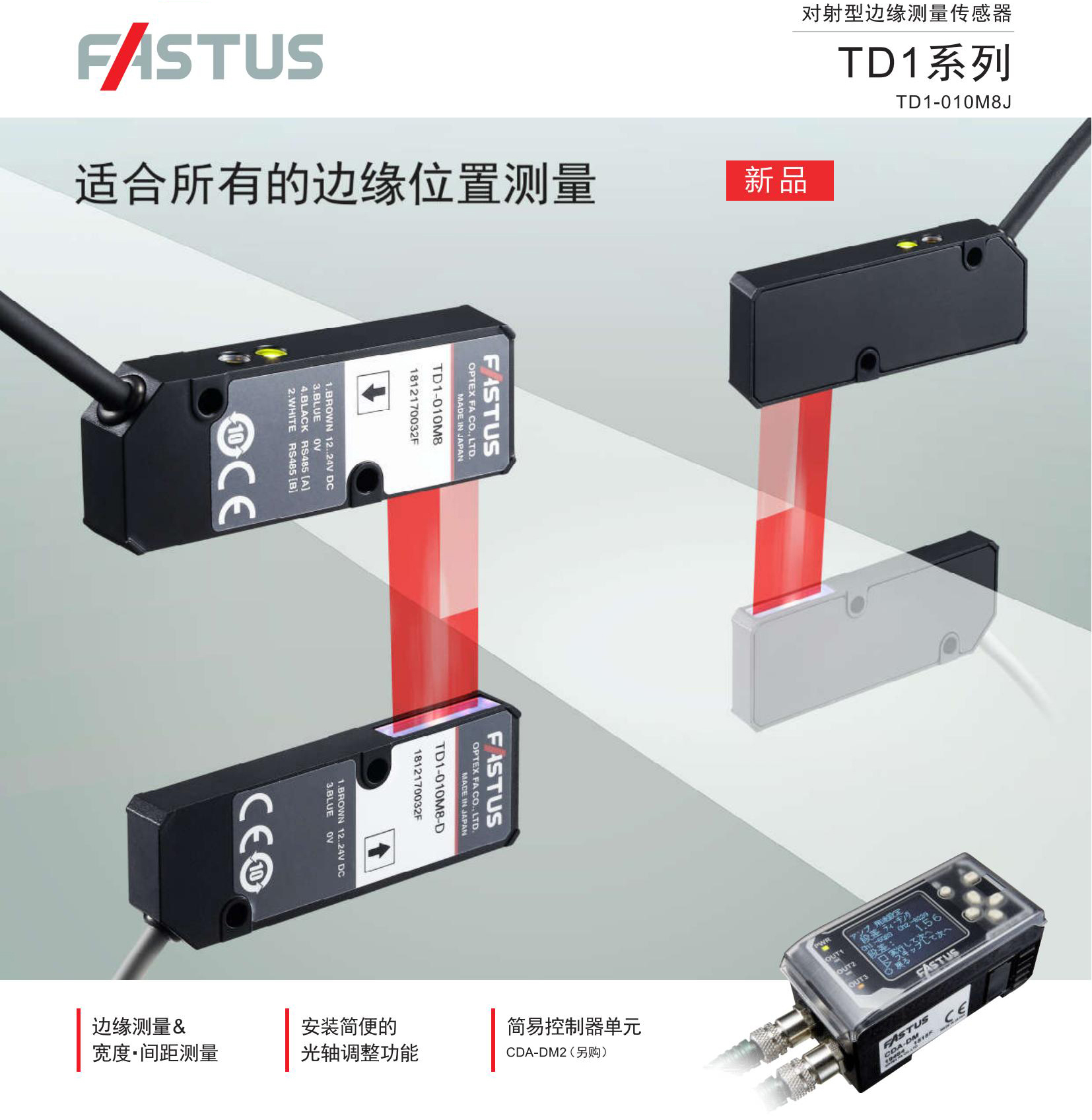 TD1系列目录-中文版_00.jpg